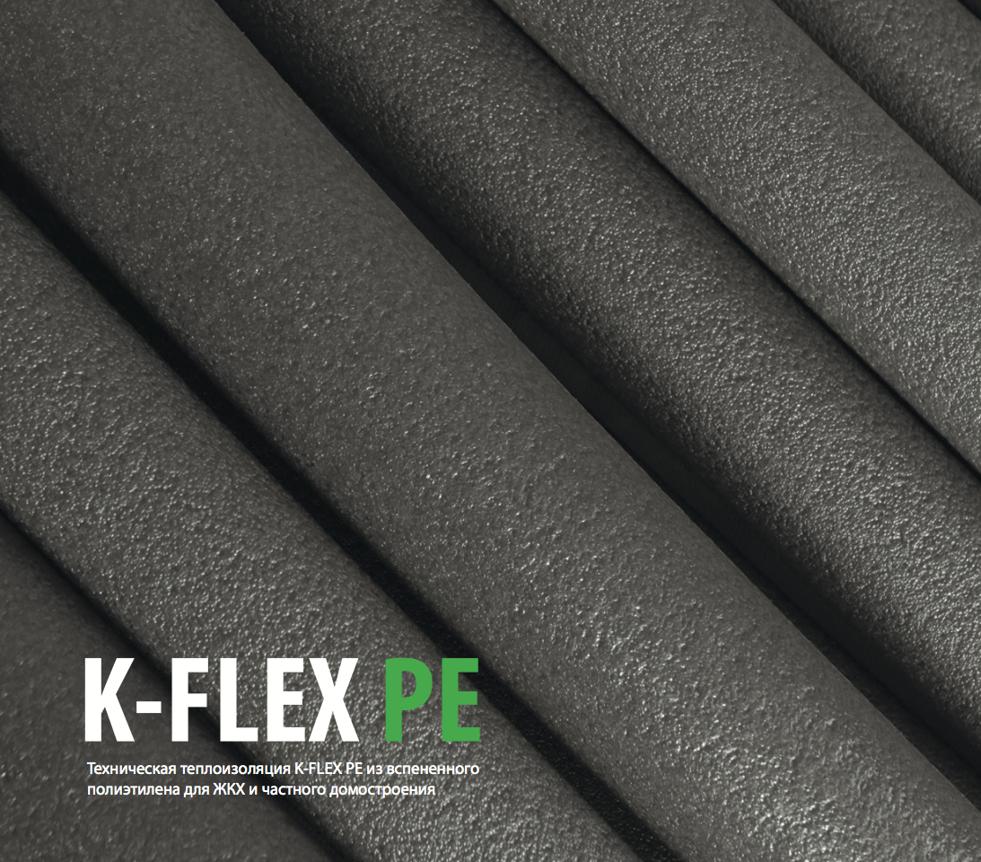 K flex pe. Теплоизоляционная трубка k-Flex pe. Термоизоляция k-Flex Ре 42/13 2м.. Теплоизоляция k-Flex трубки 13х48. Изоляция k-Flex pe.